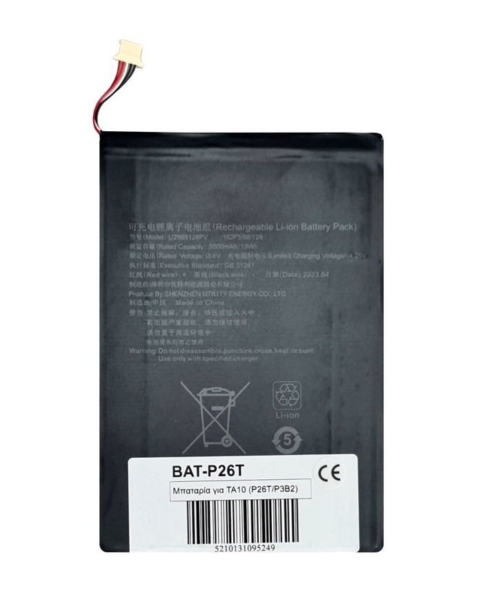 BAT-P26T BAT-P26T