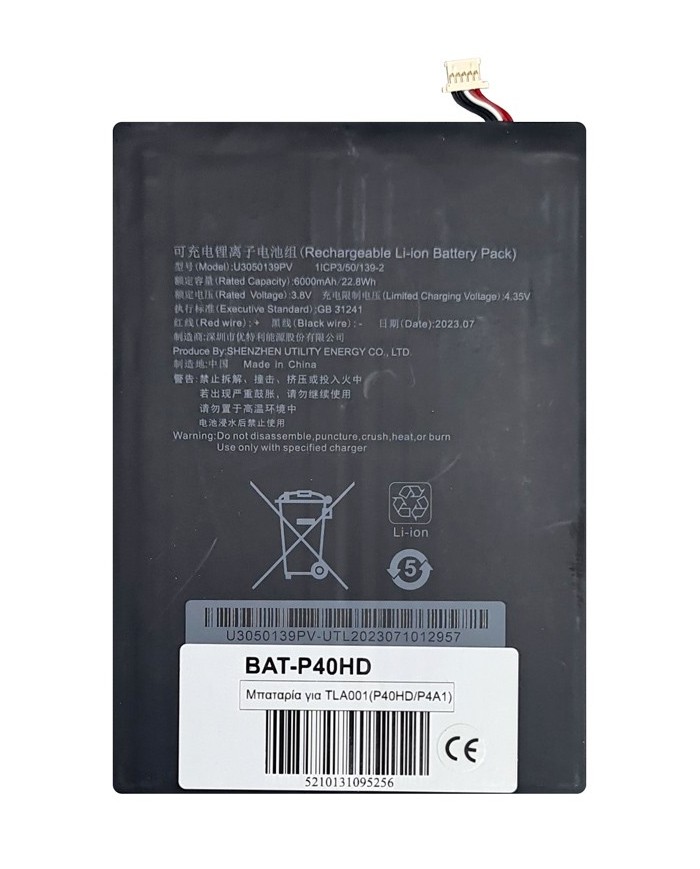 BAT-P40HD BAT-P40HD