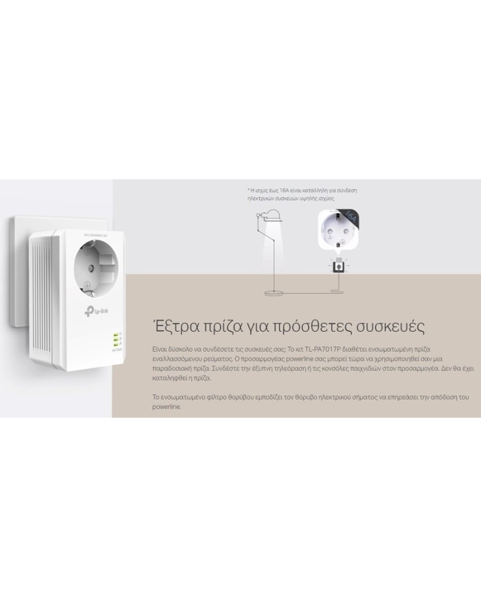 TL-PA7017P-KIT-3