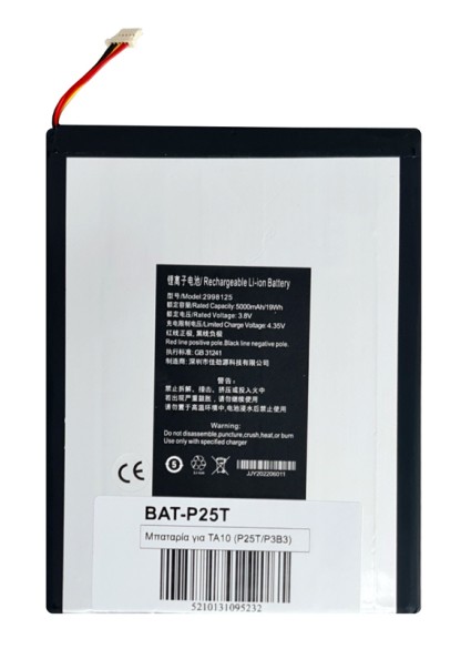 Μπαταρία για Teclast tablet P25T