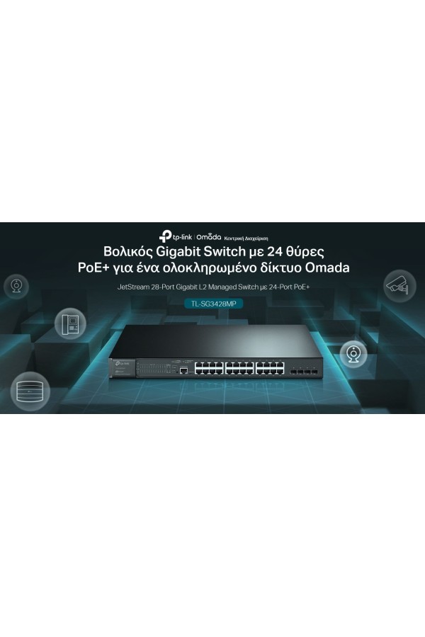 TP-LINK L2 Managed Switch TL-SG3428MP, 24x PoE+, 4x SFP, Ver. 5.2