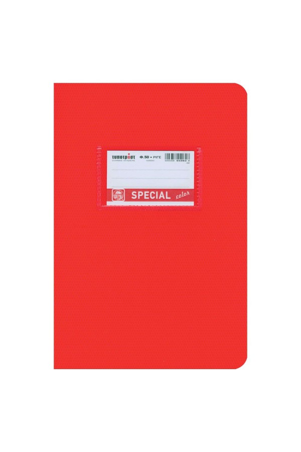 Color Τετράδιο Κόκκινο Ριγέ 17x25 50φ. (4062) (TYP4062)