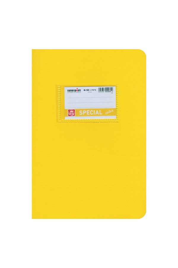 Color Τετράδιο Κίτρινο Ριγέ 17x25 50φ. (4064) (TYP4064)