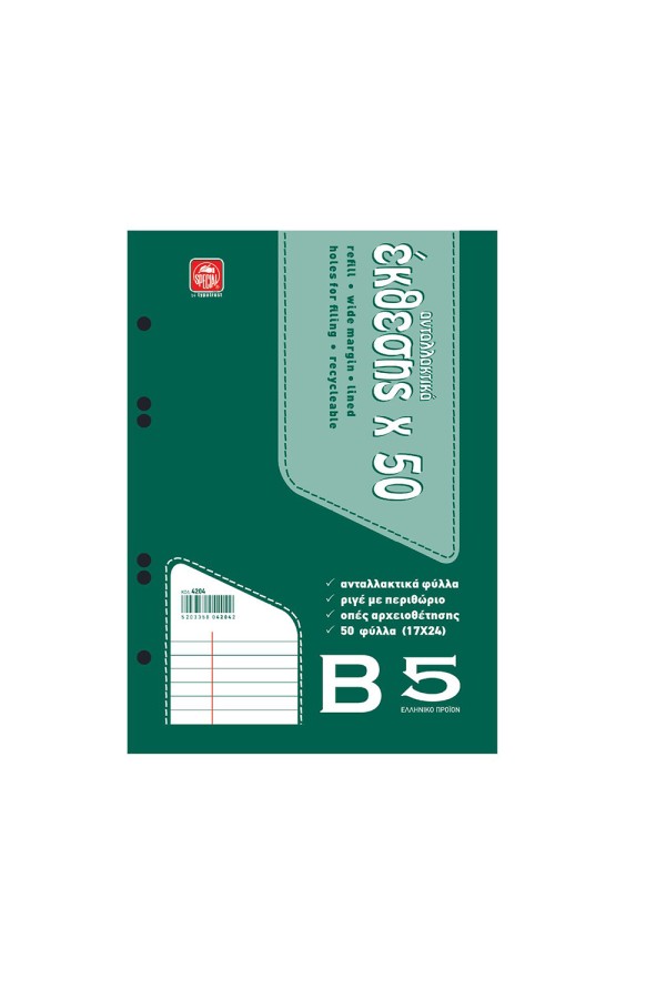 Typotrust Ανταλλακτικά Φύλλα Έκθεσης B5 50φ. (4204) (TYP4204)